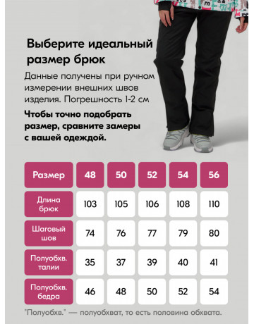 Женский зимний комплект для активного отдыха.