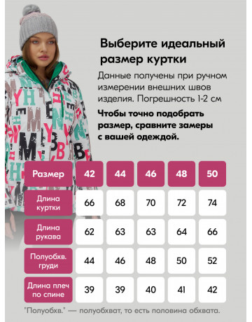 Женский зимний комплект для активного отдыха.