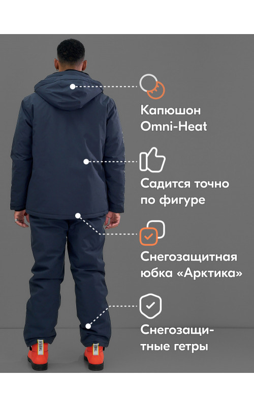 Мужской зимний горнолыжный костюм, тёмно-серый