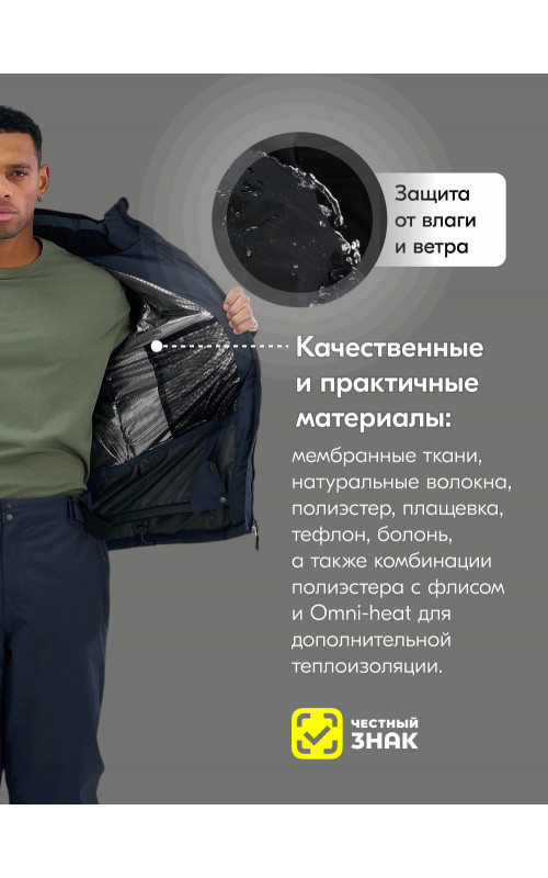 Мужской зимний горнолыжный костюм, тёмно-серый