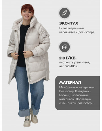 Пуховик женский зимний с капюшоном бежевый модный