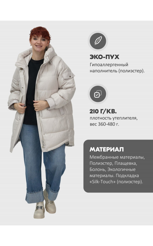 Пуховик женский зимний с капюшоном бежевый модный
