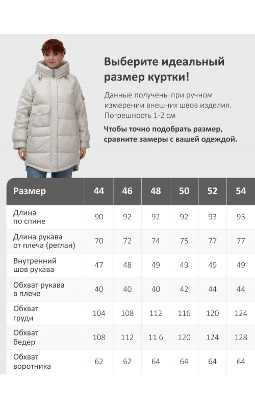 Пуховик женский зимний с капюшоном бежевый модный