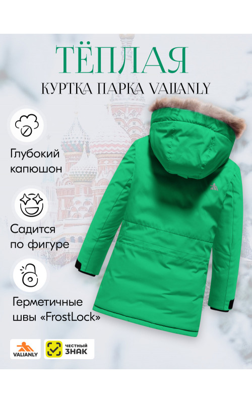 Детская зимняя куртка-парка для девочки с капюшоном и мехом, зелёная.