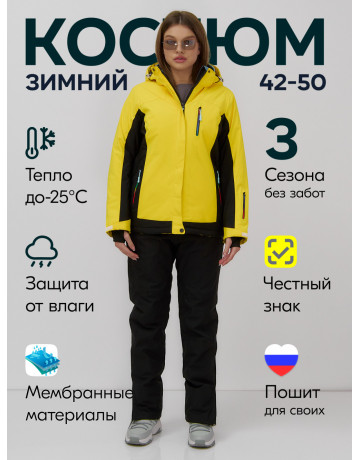 Женский горнолыжный костюм жёлтый зимний