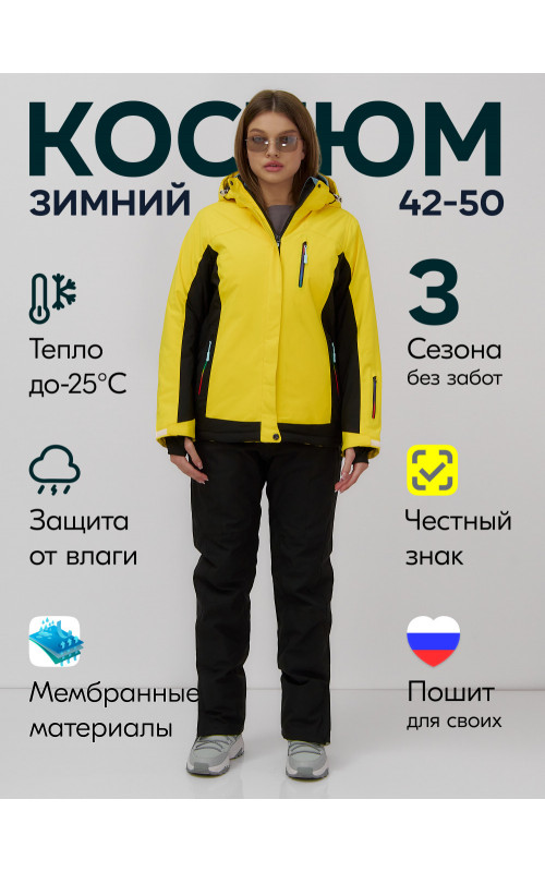 Женский горнолыжный костюм жёлтый зимний