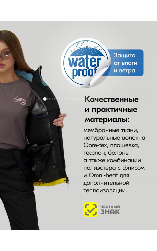 Женский горнолыжный костюм жёлтый зимний