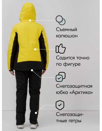 Женский горнолыжный костюм жёлтый зимний