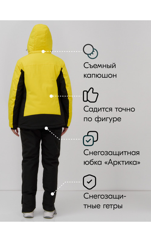 Женский горнолыжный костюм жёлтый зимний