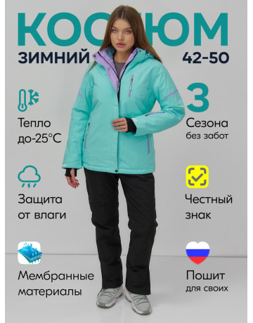 Женский горнолыжный костюм бирюзового цвета