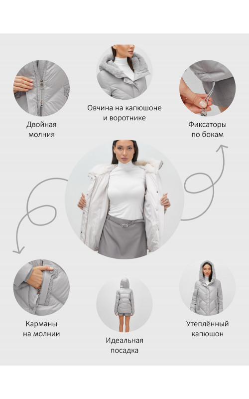 Пуховик зимний женский из овчины, стильный и модный, серый.