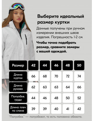 Женский горнолыжный костюм белый