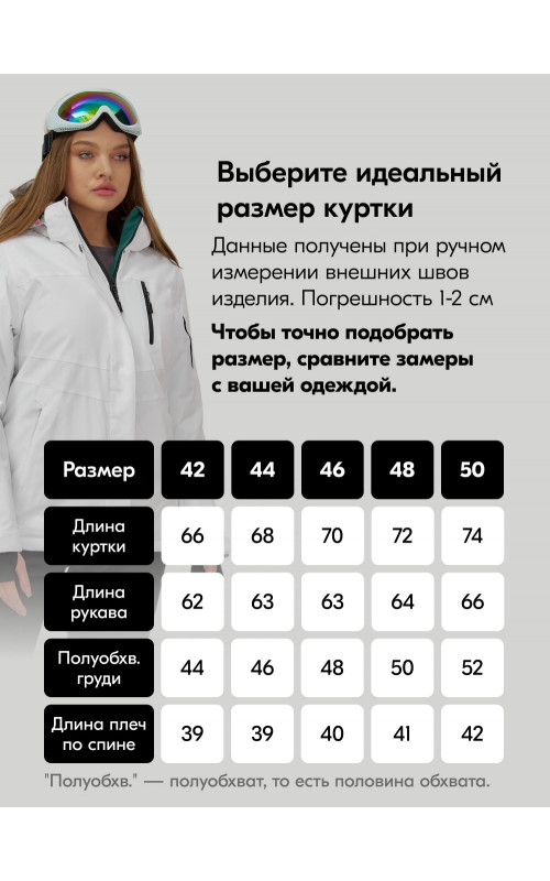 Женский горнолыжный костюм белый