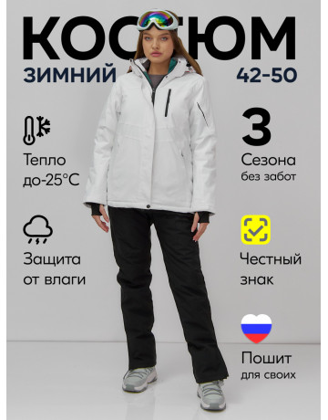 Женский горнолыжный костюм белый