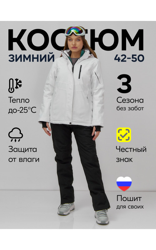 Женский горнолыжный костюм белый