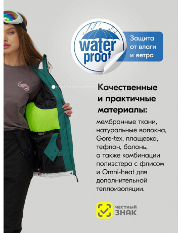 Женский горнолыжный костюм белый