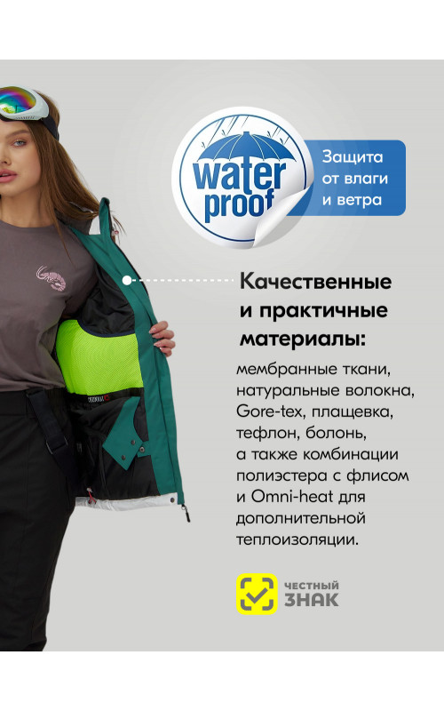 Женский горнолыжный костюм белый