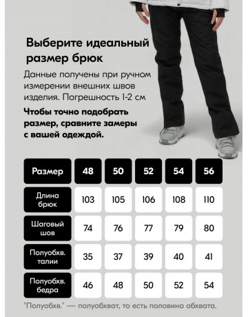 Женский горнолыжный костюм белый