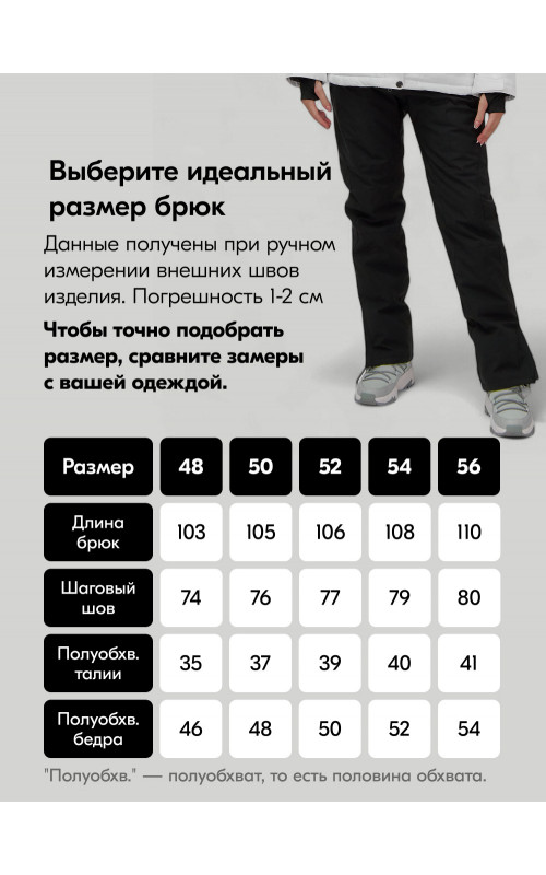 Женский горнолыжный костюм белый