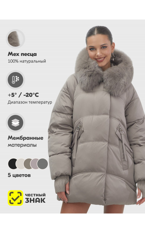 Женский зимний пуховик с мехом и капюшоном, светло-коричневый.