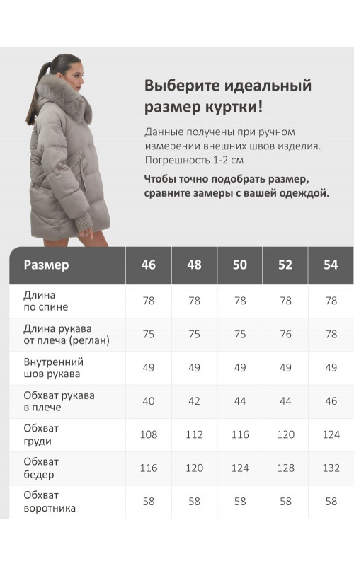 Женский зимний пуховик с мехом и капюшоном, светло-коричневый.