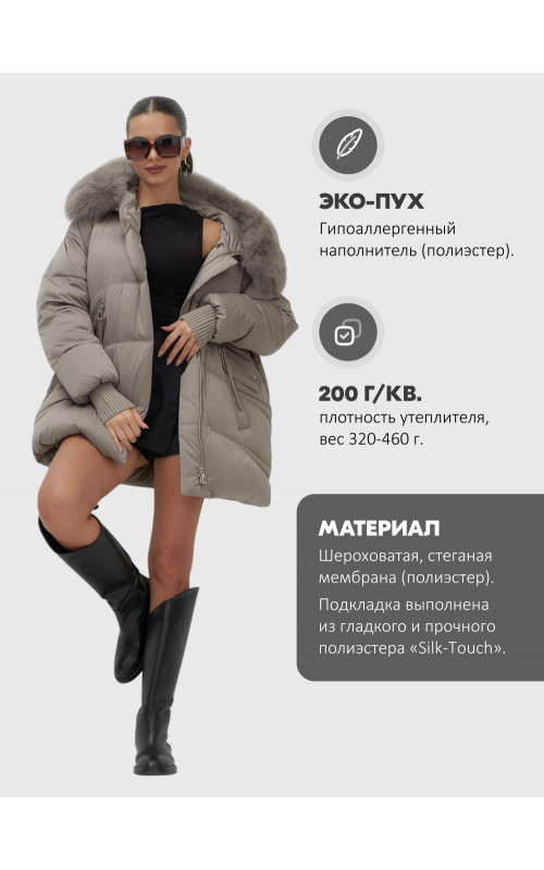 Женский зимний пуховик с мехом и капюшоном, светло-коричневый.