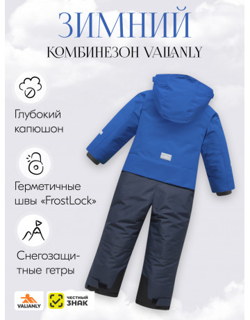Горнолыжный комбинезон для мальчика-подростка