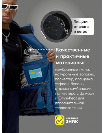 Мужской зимний горнолыжный костюм синего цвета