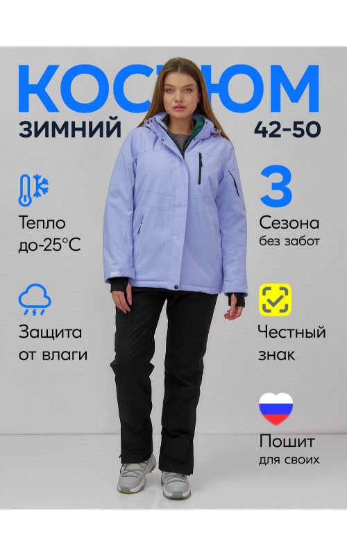 Женский горнолыжный костюм фиолетовый