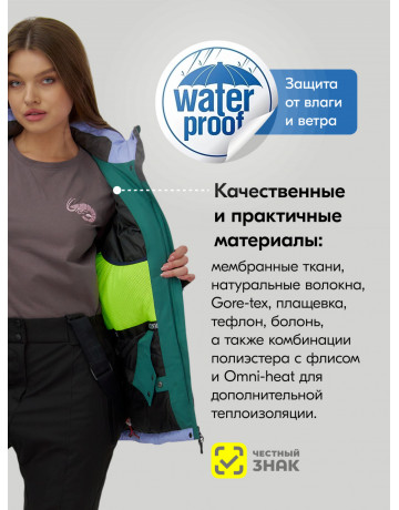 Женский горнолыжный костюм фиолетовый