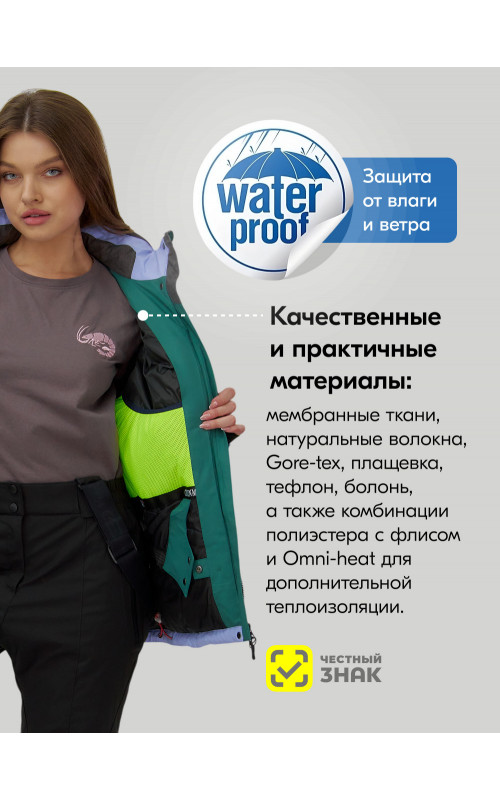 Женский горнолыжный костюм фиолетовый