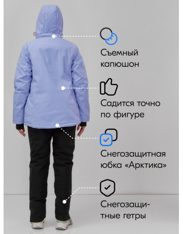 Женский горнолыжный костюм фиолетовый