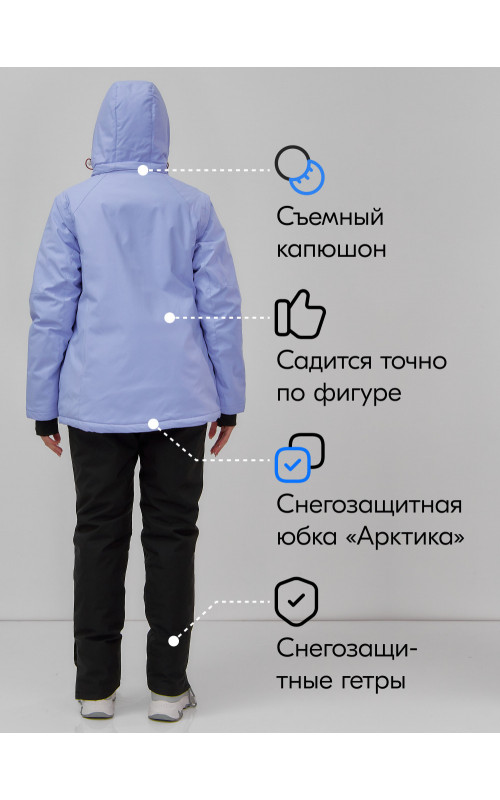 Женский горнолыжный костюм фиолетовый