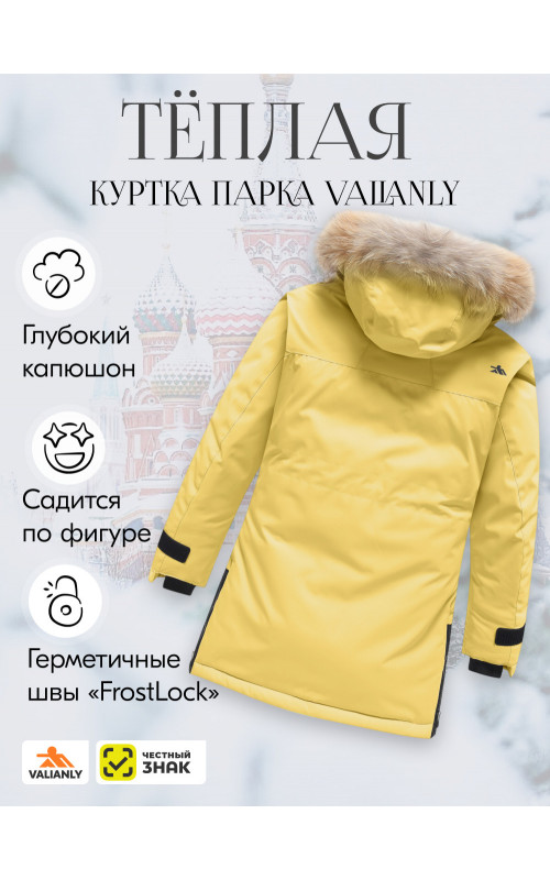 Зимняя парка-куртка для девочки-подростка с капюшоном и мехом, жёлтая.