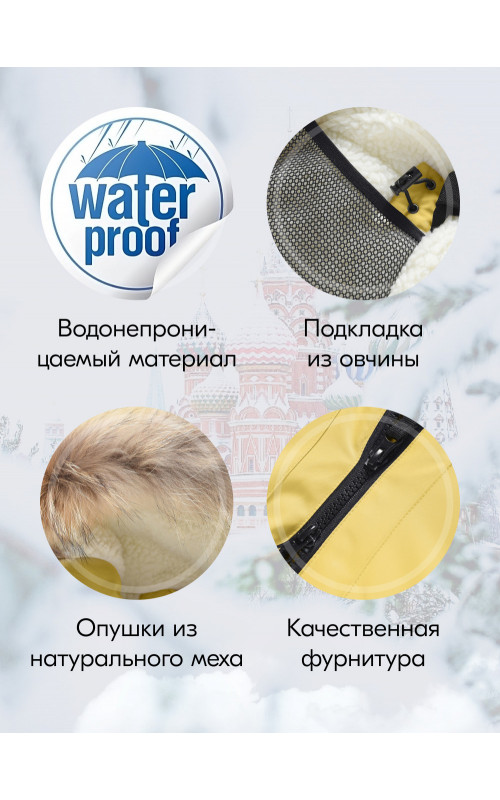 Зимняя парка-куртка для девочки-подростка с капюшоном и мехом, жёлтая.