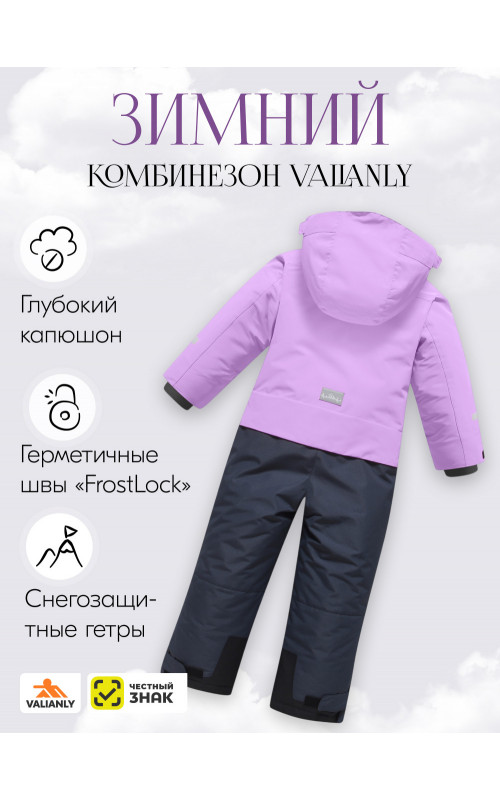 Подростковый зимний комбинезон для девочки фиолетового цвета