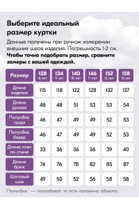 Подростковый зимний комбинезон для девочки фиолетового цвета