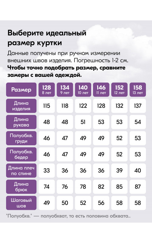 Подростковый зимний комбинезон для девочки фиолетового цвета
