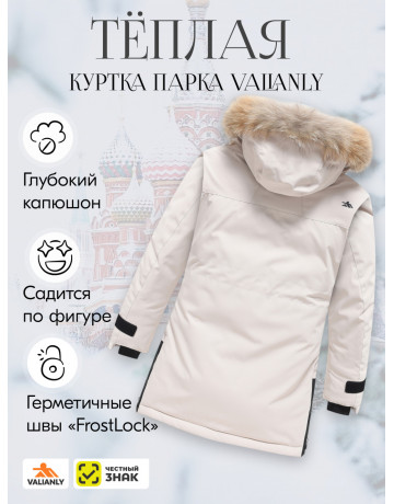 Парка для девочки-подростка, ветро- и водонепроницаемая