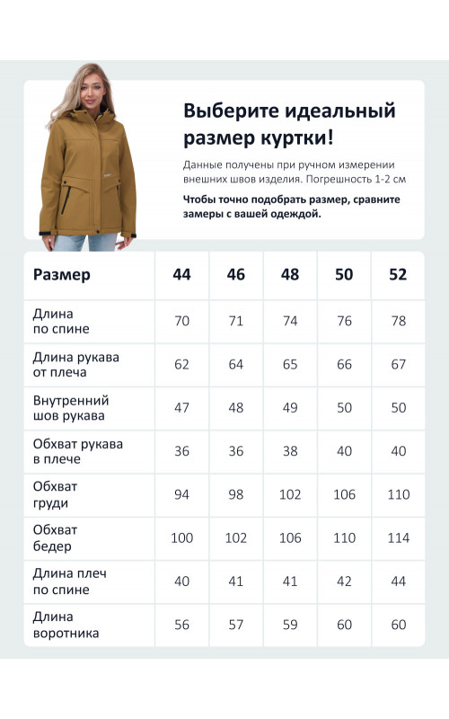 Женская спортивная ветровка с капюшоном softshell, горчичного оттенка.
