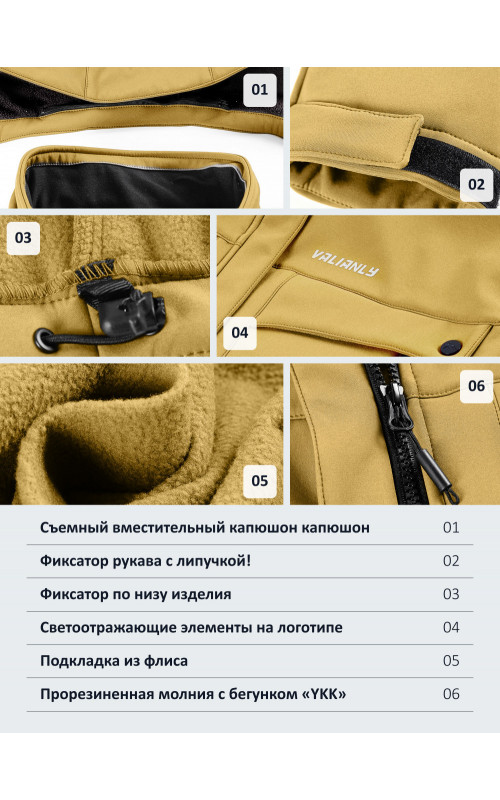 Женская спортивная ветровка с капюшоном softshell, горчичного оттенка.