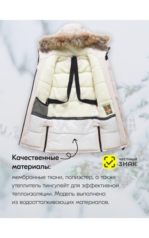 Зимняя парка-куртка для девочки-подростка с капюшоном и мехом, бежевая.
