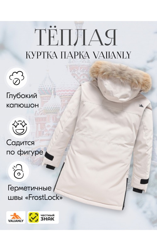Зимняя парка-куртка для девочки-подростка с капюшоном и мехом, бежевая.