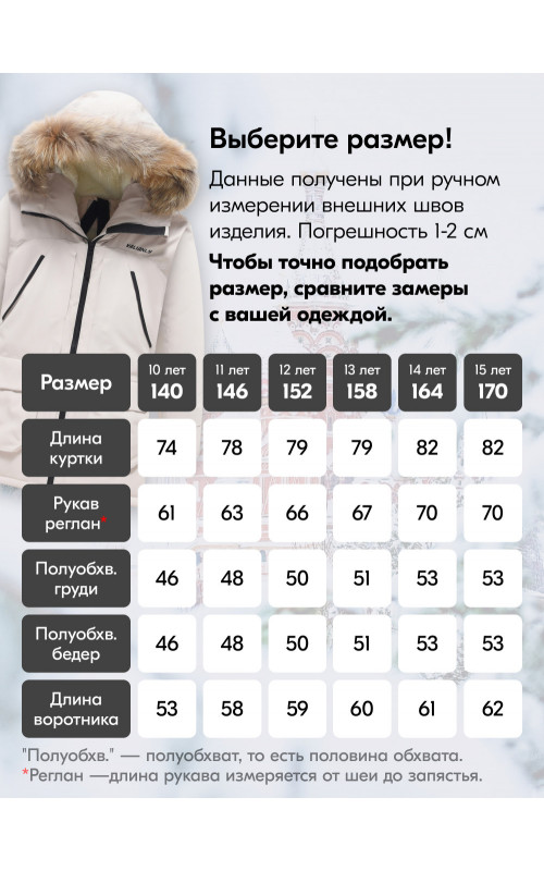 Зимняя парка-куртка для девочки-подростка с капюшоном и мехом, бежевая.