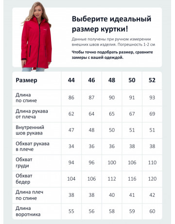 Женская спортивная парка с капюшоном, красный, softshell