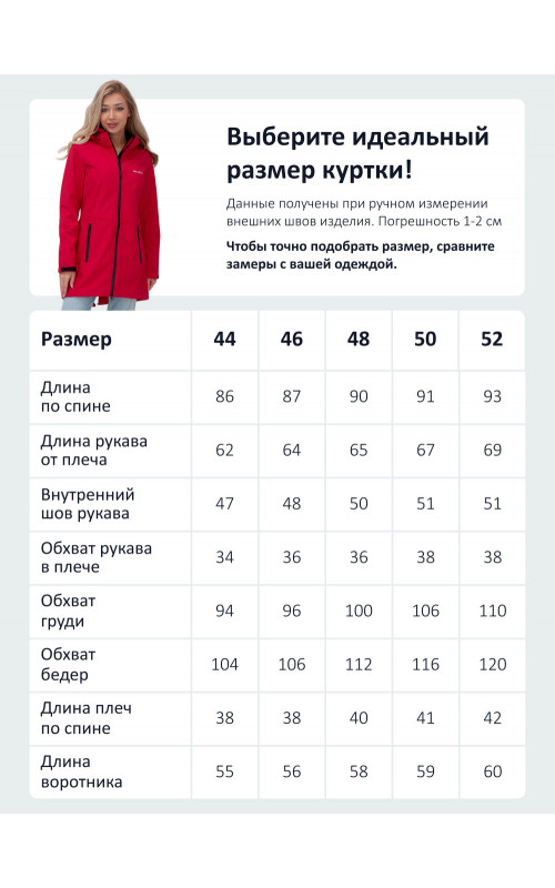 Женская спортивная парка с капюшоном, красный, softshell