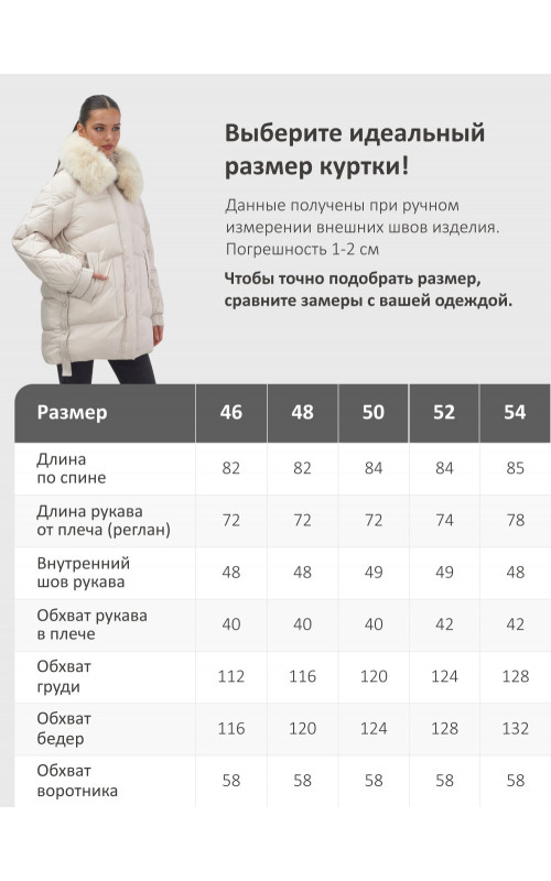 Пуховик зимний женский с мехом и капюшоном, бежевый тренд
