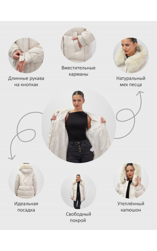 Пуховик зимний женский с мехом и капюшоном, бежевый тренд
