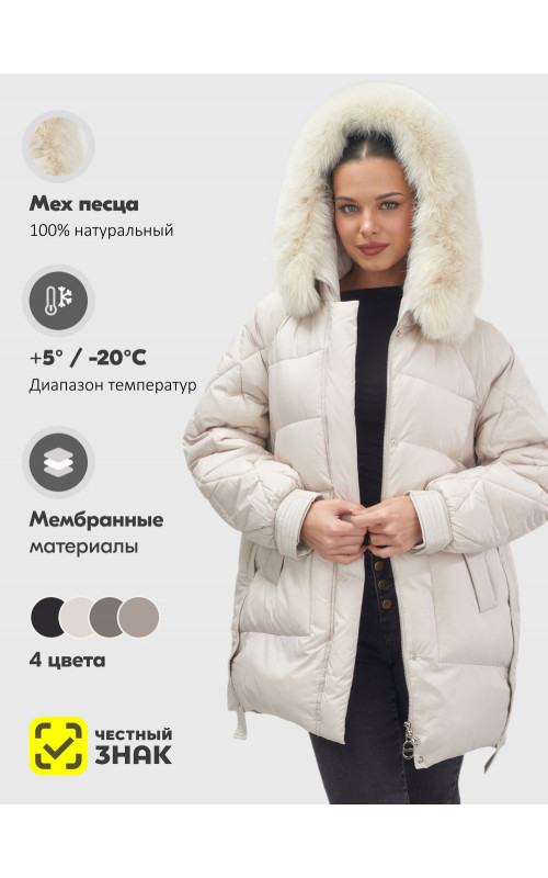 Пуховик зимний женский с мехом и капюшоном, бежевый тренд