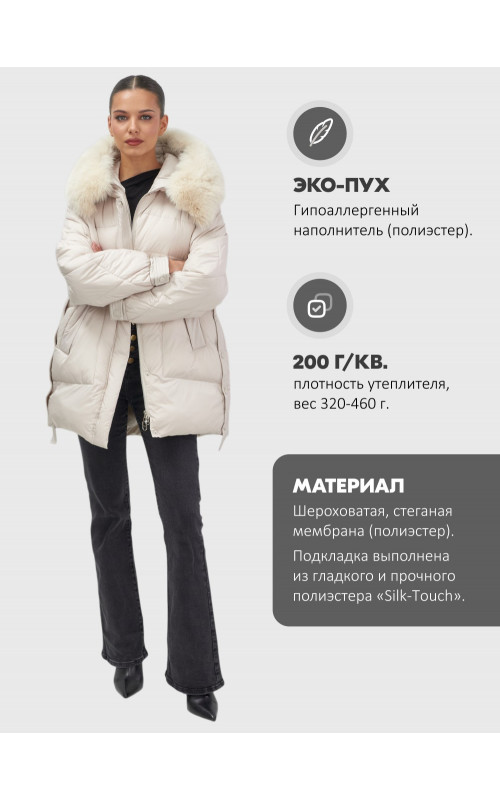 Пуховик зимний женский с мехом и капюшоном, бежевый тренд
